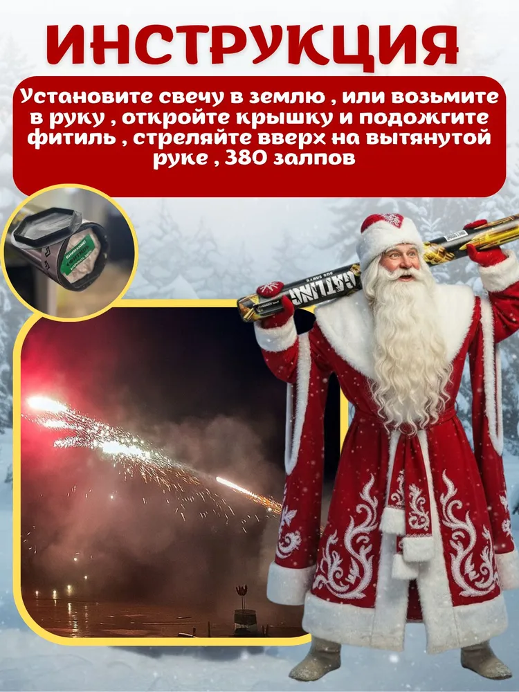 Римская свеча MAXSEM Gatling, 380 залпов, SF-2019