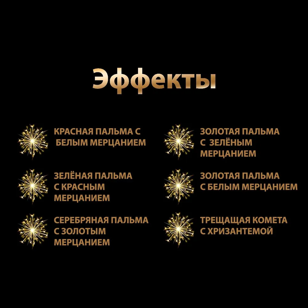 Батарея салютов ZEERGO Смерч, 36 залпов, Z1092