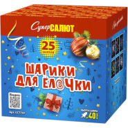 Батарея салютов Шарики для елочки, 25 залпов, СС7747