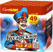 Батарея салютов Гусарский, 49 залпов, СС7265