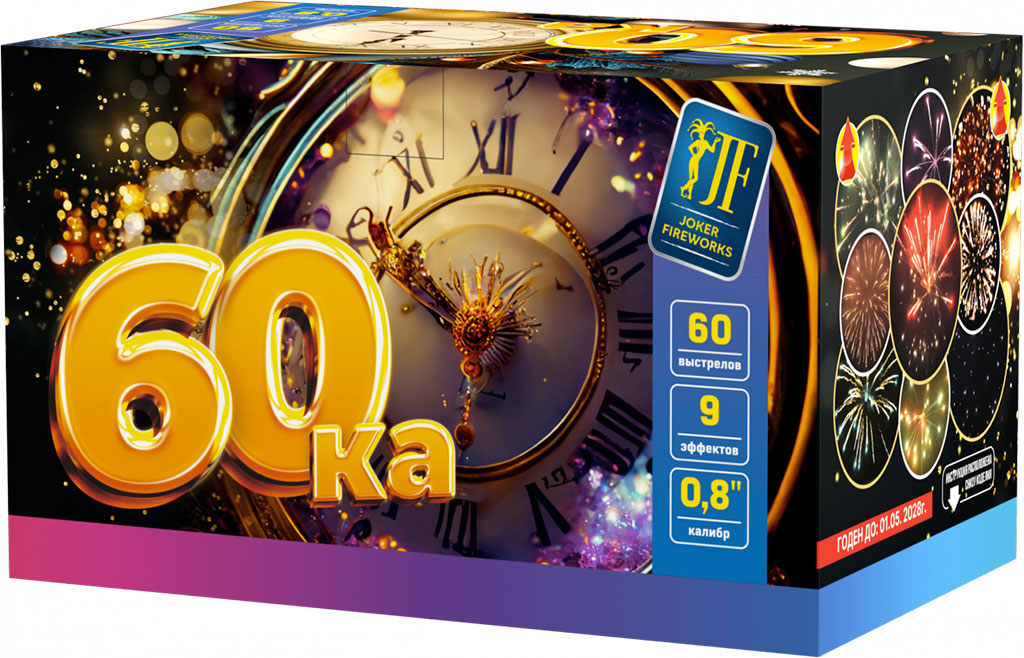 Батарея салютов 60-ка, 60 залпов, JF C20-60/01