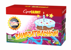 Батарея салютов Замечательный, СС8404