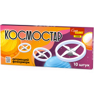 Вертушка Космостар (10 шт) 20/1/10 СС3120