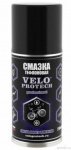 Смазка Veloprotech 210 мл