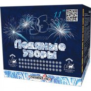 Батарея салютов Ледяные узоры  36 х 1,1 EC140