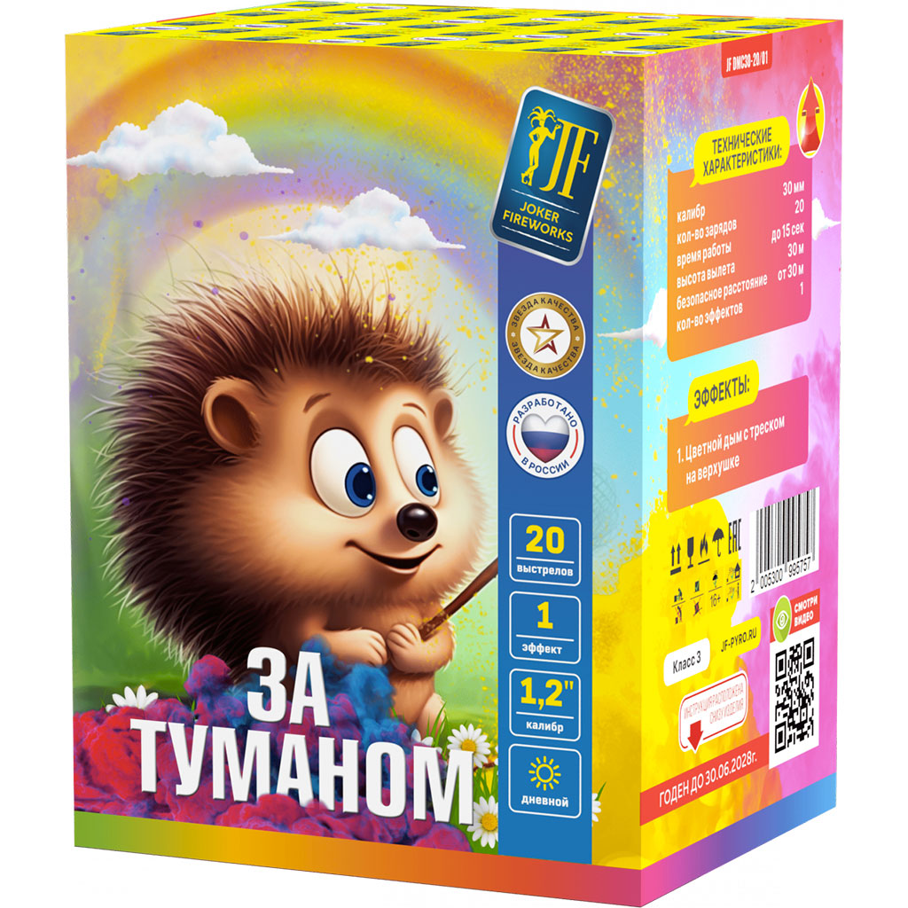 Дневная батарея салютов За туманом, 20 залпов, JF DMC30-20/01