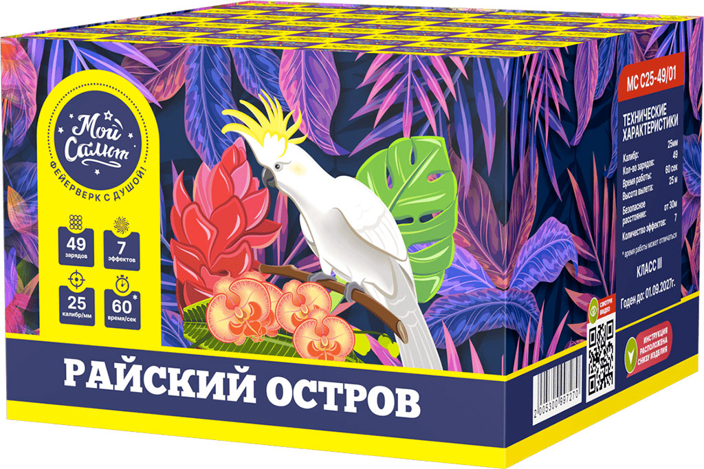 Батарея салютов Райский остров, 49 залпов, JF C25-49/01