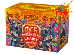 Батарея салютов ФСБ:Фейерверк-Салют-Балдёж! (1,25"х48) РС8420