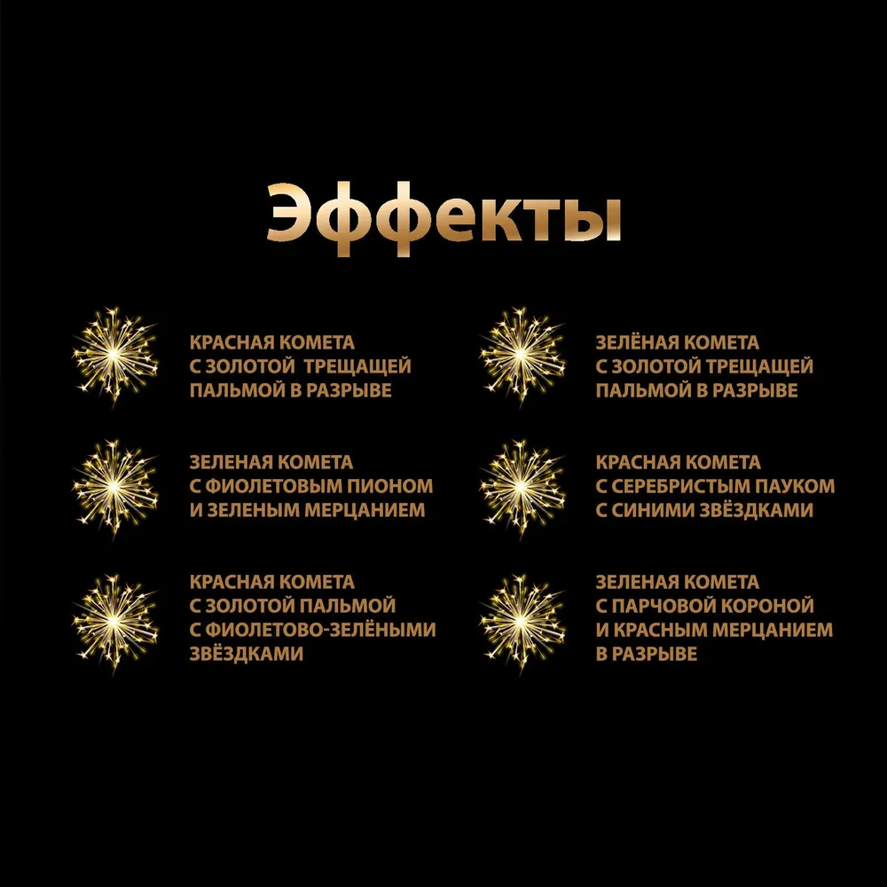 Батарея салютов ZEERGO Георгины, 36 залпов, Z0894