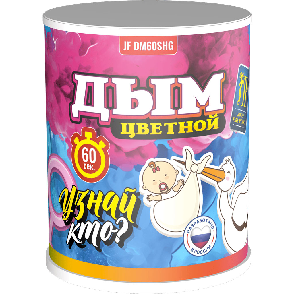 Дым цветной розовый JF DM60SHG
