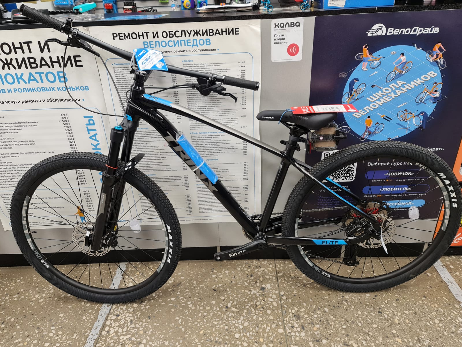 TRINX X8 Elite 27.5
