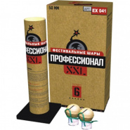 Фестивальные шары Профессионал XXL, 6 залпов, EX041