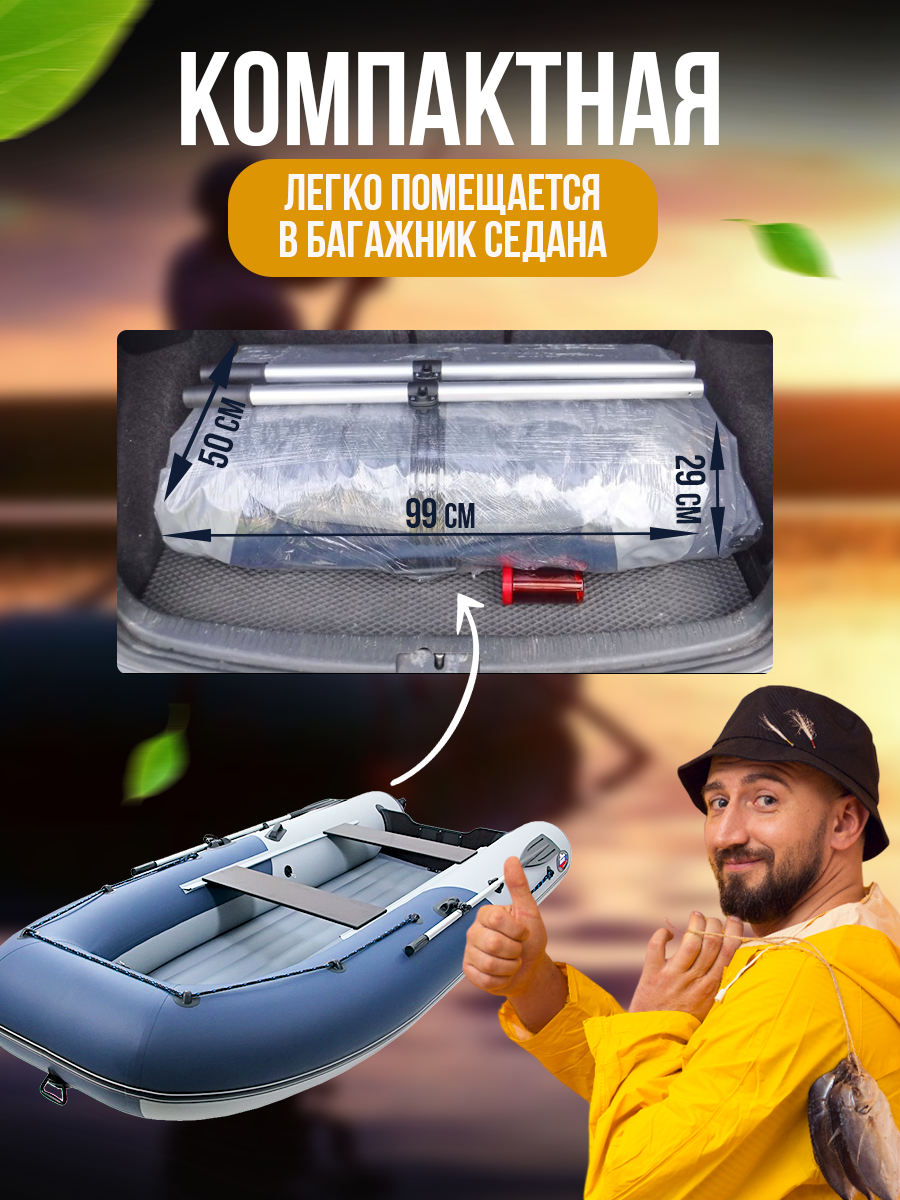 Надувная лодка НДНД GROUPER 335