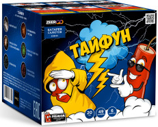 Батарея салютов ZEERGO Тайфун, 49 залпов, Z08123