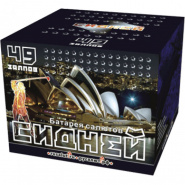 Батарея салютов Сидней, 49 залпов, EC200