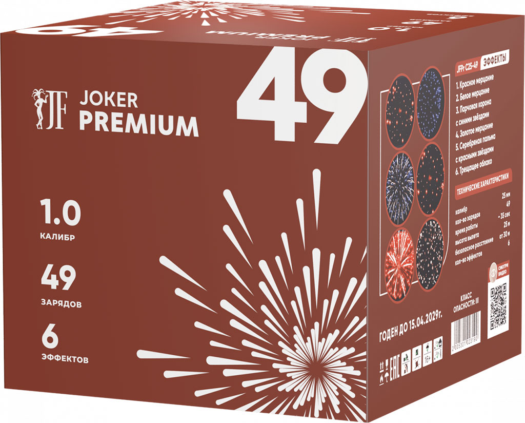 Батарея салютов Premuim, 49 залпов, JFPr C25-49