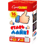 Батарея салютов Ставь лайк! (0.8"х16) 24/1 CC7208