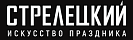 Стрелецкий