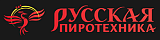 Русская Пиротехника